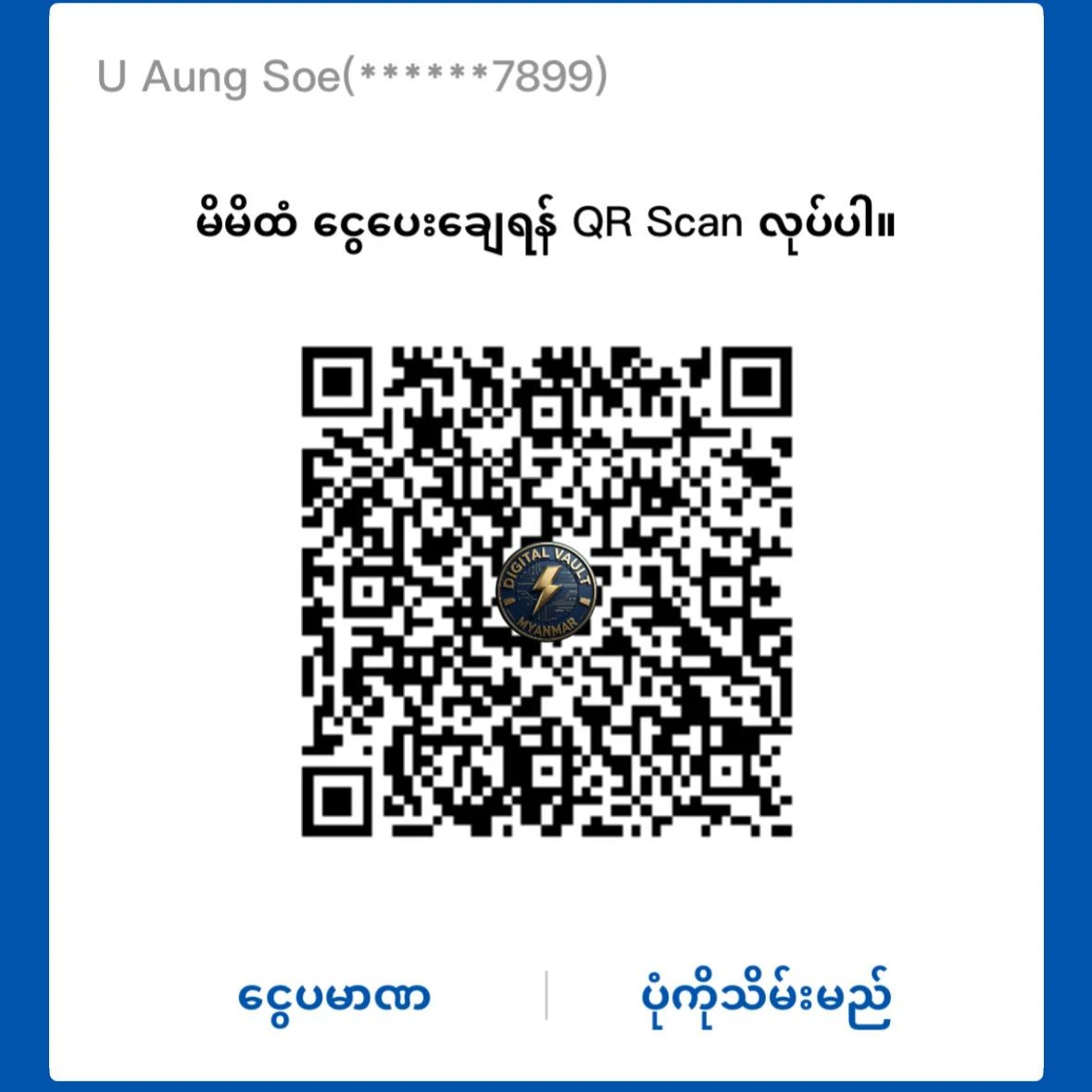 KBZ Pay QR